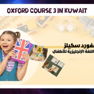 Oxford course 3 in Kuwait