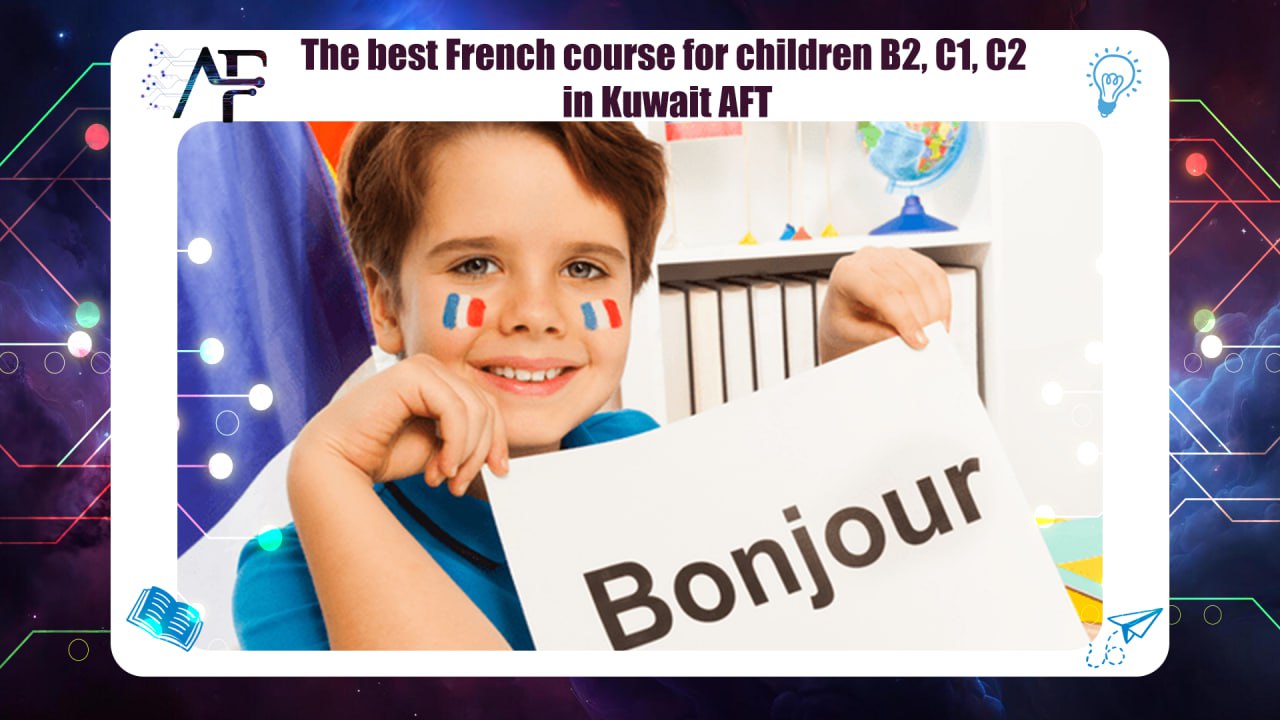 The best French course for children B2, C1, C2 in Kuwait AFT