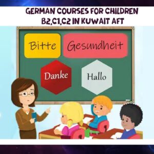 كورسات ألماني للاطفال B2,C1,C2 في الكويت AFT