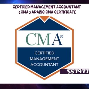 Certified Management Accountant (CMA) Arabic CMA Certificate55780380