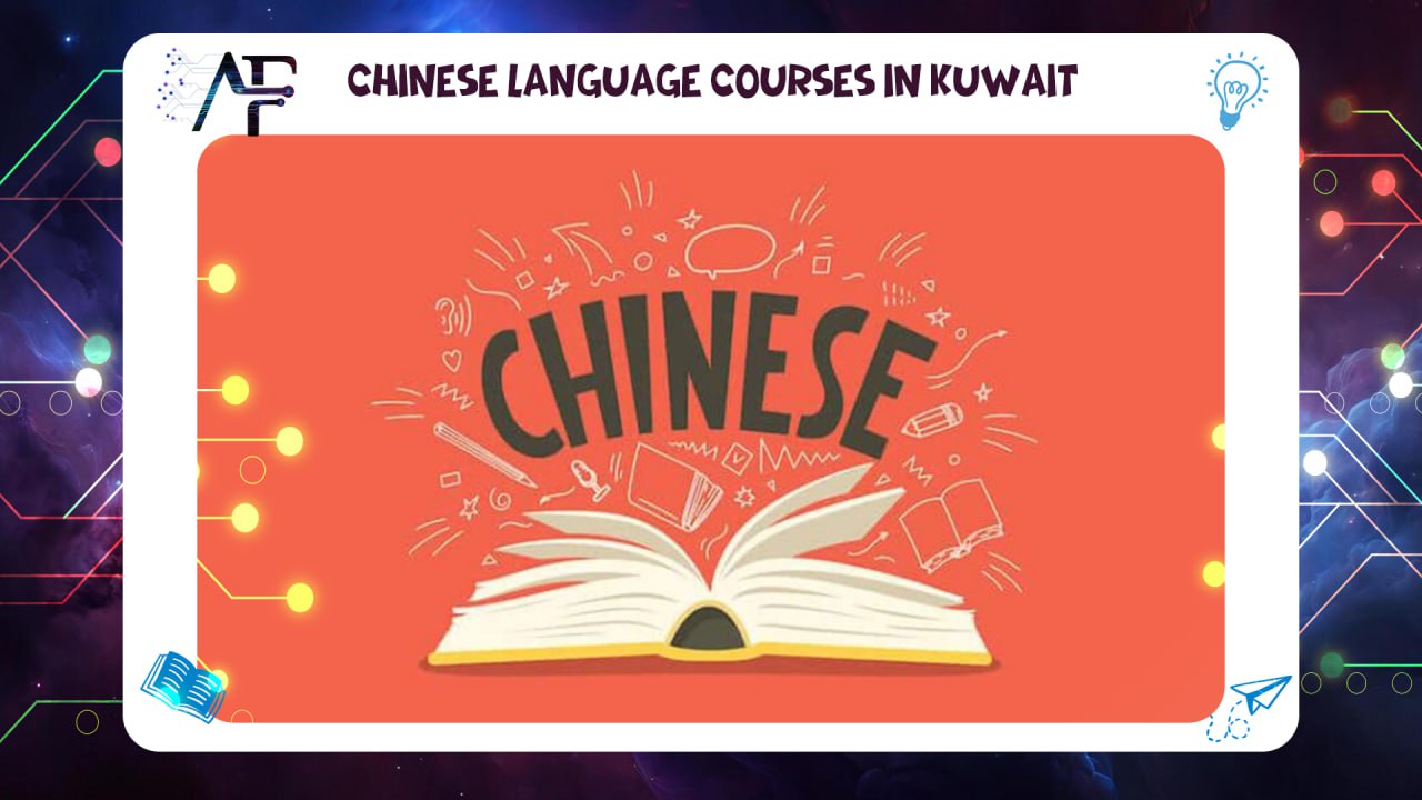 Chinese Language courses in Kuwait 55780380