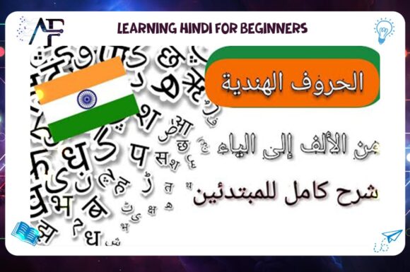 learning Hindi for beginners 55780380
