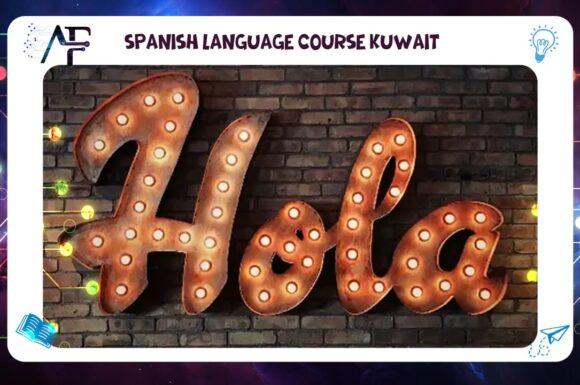 Spanish Language Course Kuwait Advanced Future Training Institute (AFT) 55780380