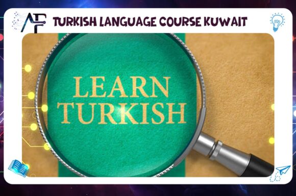 Turkish language course Kuwait Advanced Future Training Institute (AFT) 55780380