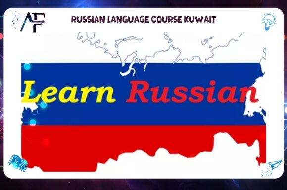 Russian language course Kuwait Advanced Future Training Institute (AFT) 55780380
