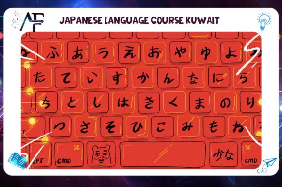 Japanese language course Kuwait Advanced Future Training Institute (AFT) 55780380