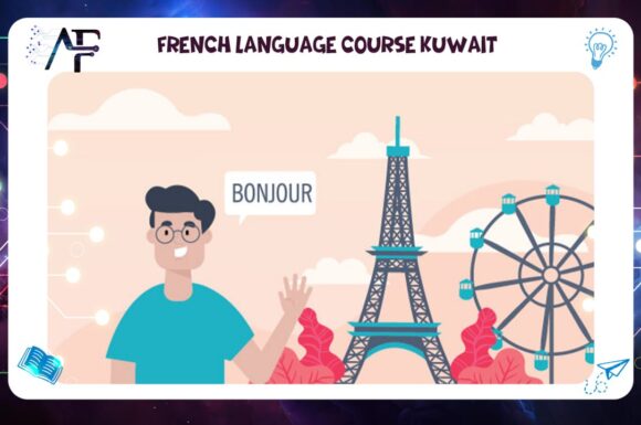 French language course Kuwait Advanced Future Training Institute (AFT) 55780380