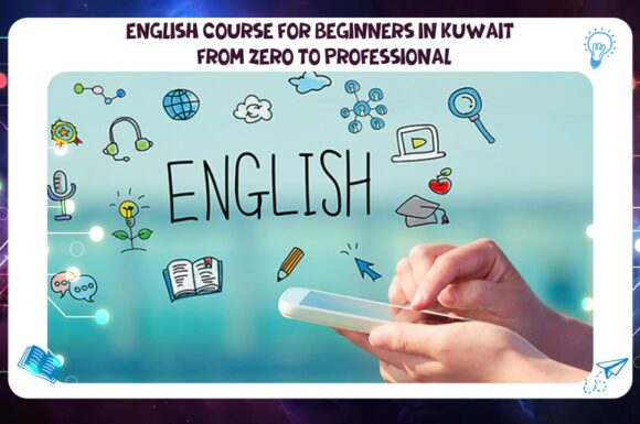 English Course for Beginners in Kuwait – From Zero to Professionalism AFT Discount 45% 55780380