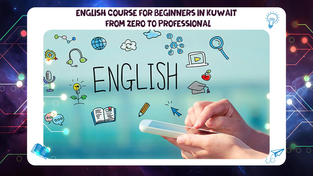 English Course for Beginners in Kuwait – From Zero to Professionalism AFT Discount 45% 55780380