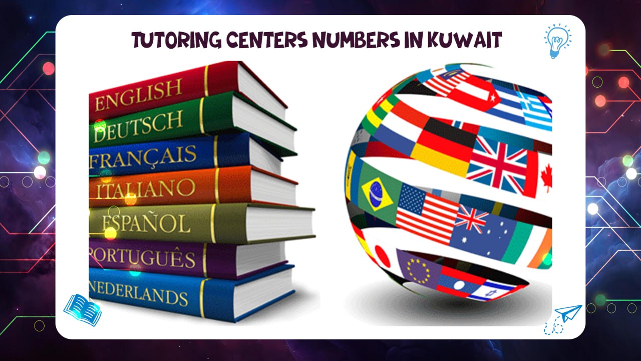 Tutoring centers numbers in Kuwait best Institute Kuwait 2026 AFT 55780380