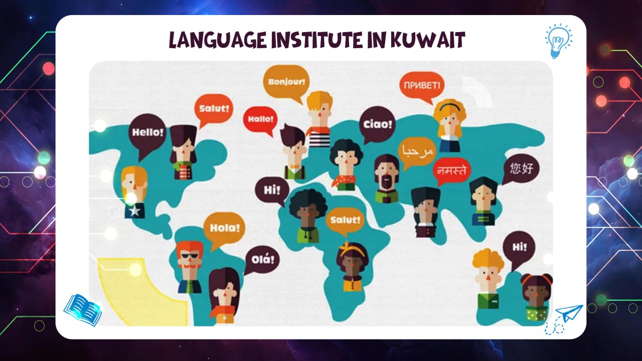 Language institute in Kuwait 2026 AFT 55780380