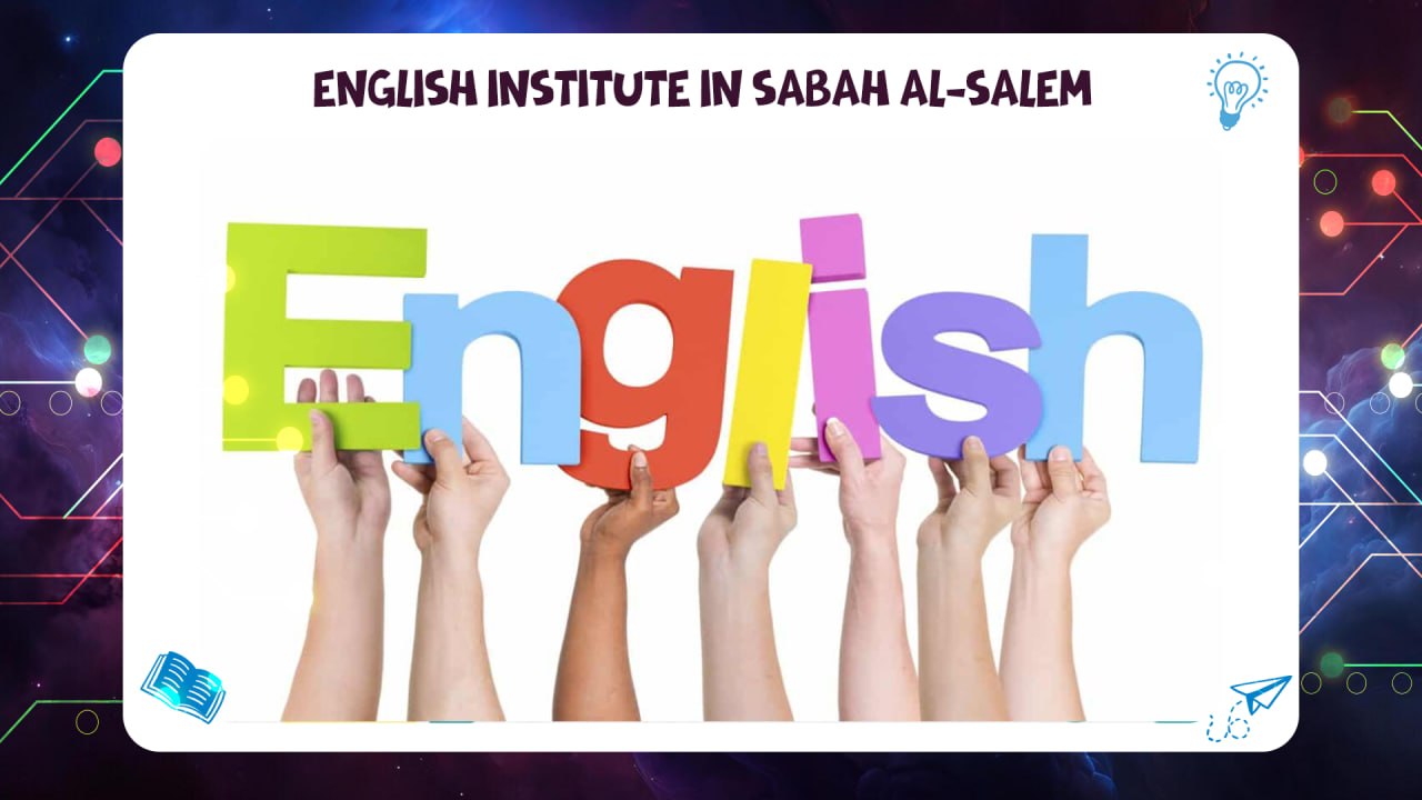 English institute in Sabah Al-Salem best Institute Kuwait 2026 AFT 55780380