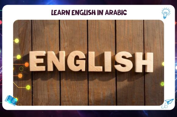 Learning English in Arabic AFT Institute 55780380