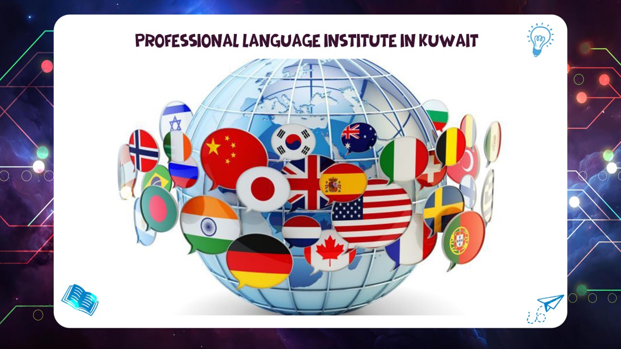 best professional language institute in Kuwait 2026 AFT 55780380
