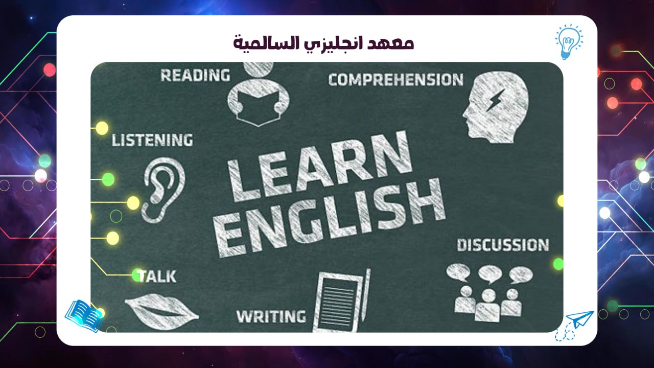 معهد انجليزي السالمية سجل الآن شهادة معتمدة 55780380