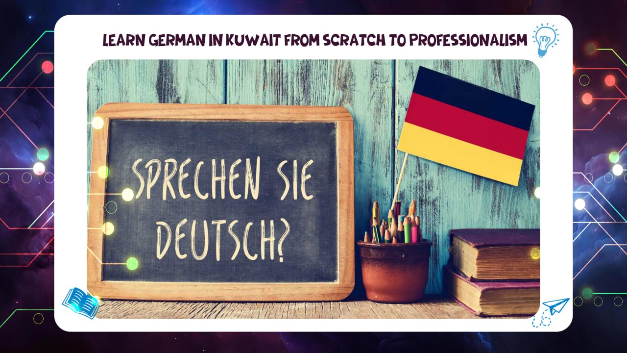learning German in Kuwait from scratch to professionalism AFT 55780380