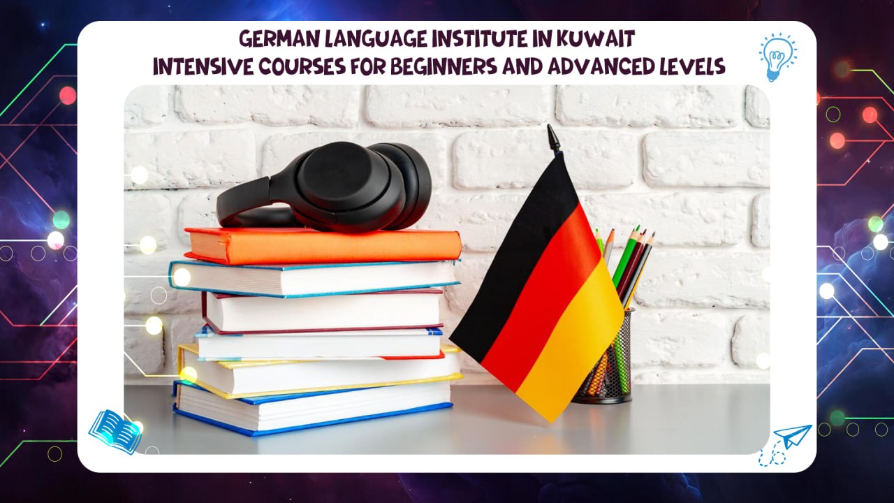 German Language Institute in Kuwait – Intensive Courses for Beginners in Kuwait 2026 AFT 55780380