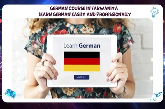 German Course in Farwaniya – Learn German Easily and Professionally program 55780380