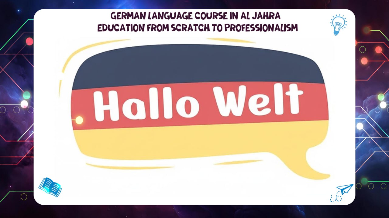 German Language Course in Jahra – Education from Zero to Professionalism 55780380