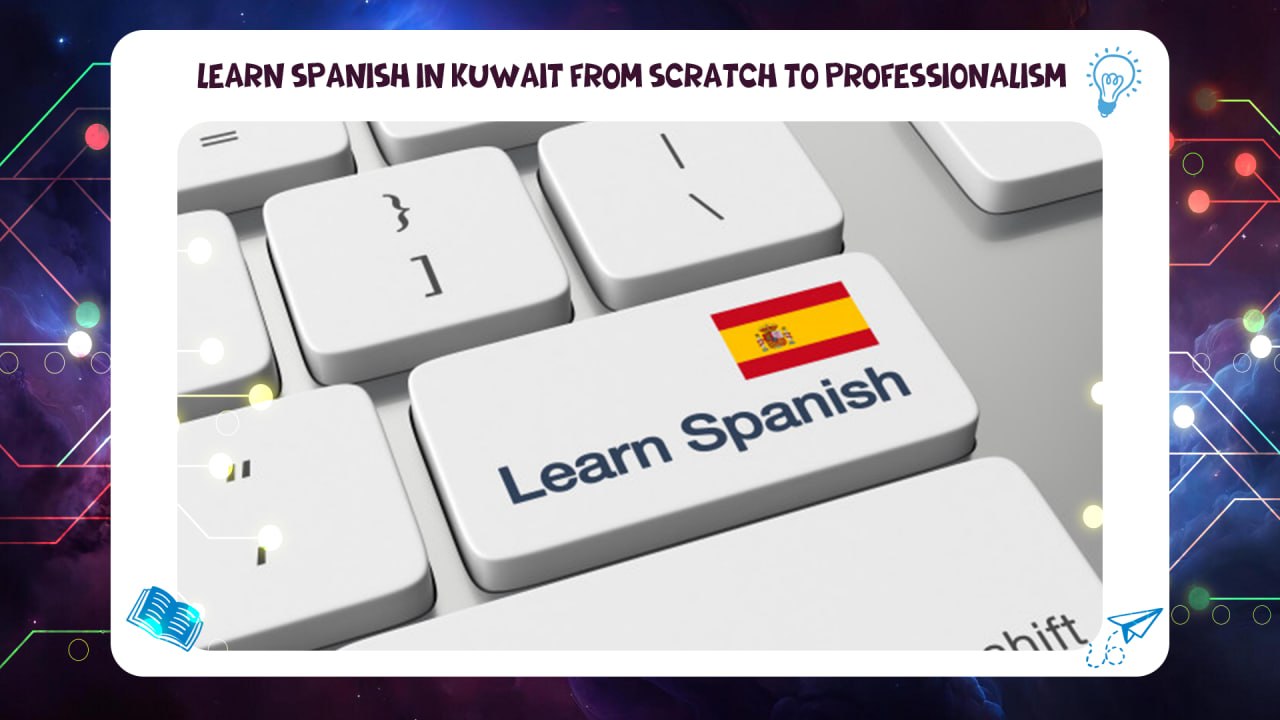 learn Spanish in Kuwait from scratch to professionalism 55780380