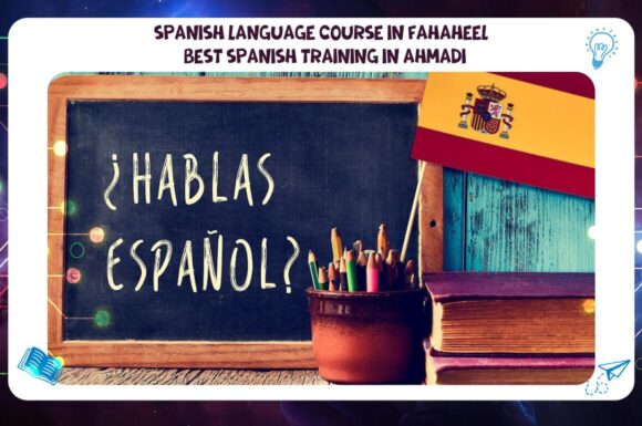 Spanish language course in Fahaheel – the best Spanish training in Ahmadi best Institute Kuwait 2026 AFT 55780380