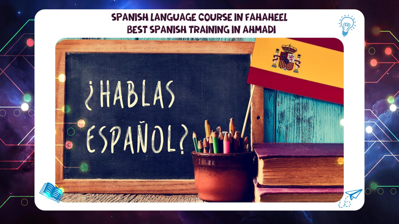 Spanish language course in Fahaheel – the best Spanish training in Ahmadi best Institute Kuwait 2026 AFT 55780380