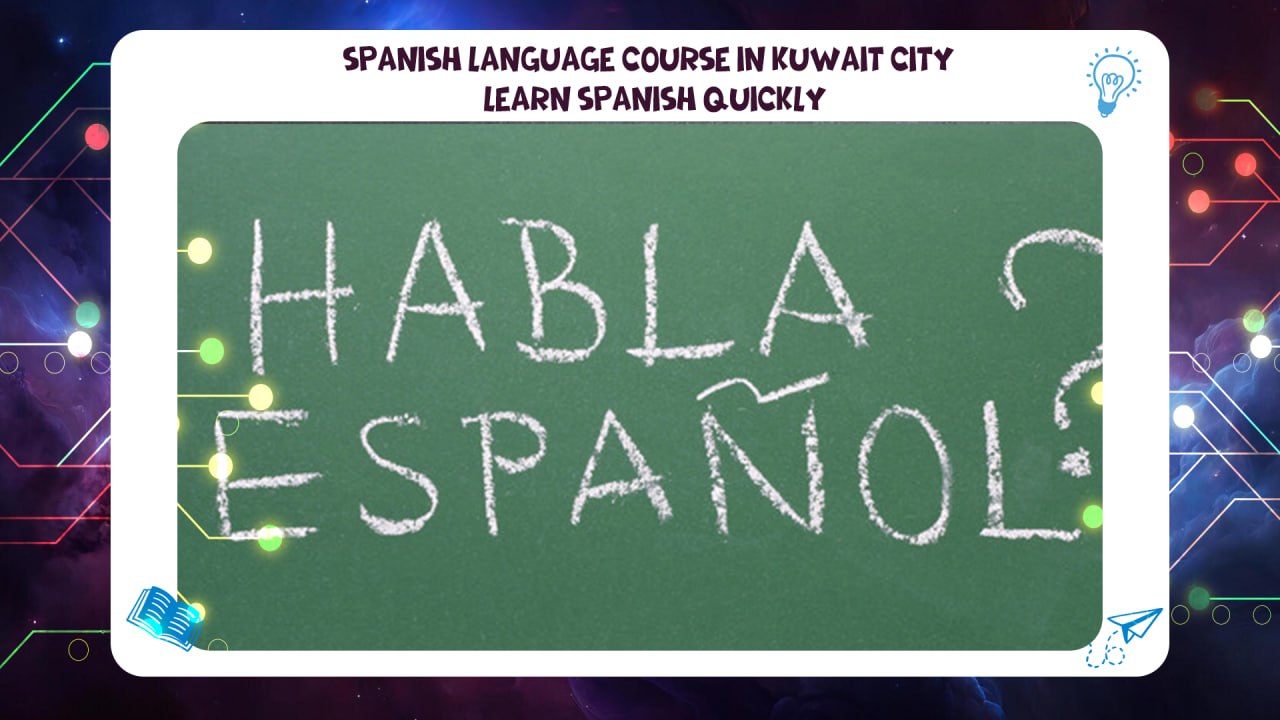 Spanish language course in Kuwait City – learn Spanish quickly AFT Institute hot line55780380