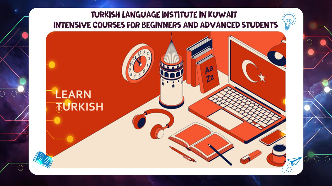 Turkish language institute in Kuwait – intensive courses for beginners and advanced students 55780380