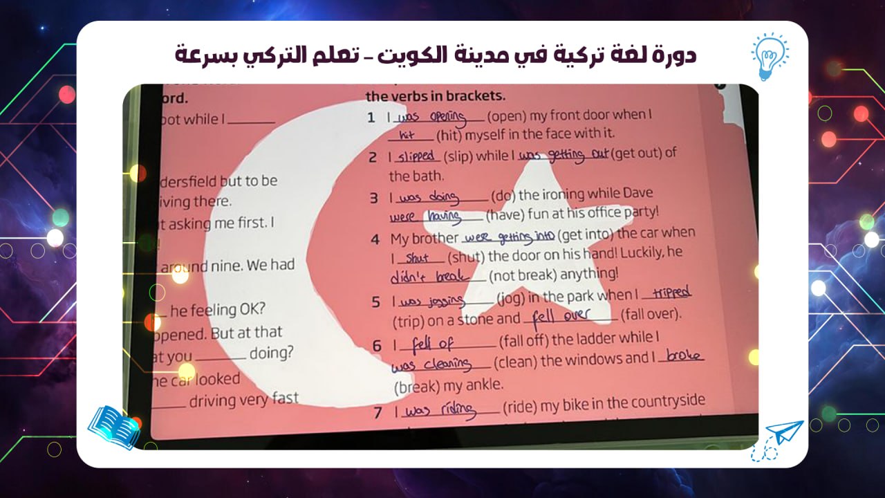 دورة لغة تركية في مدينة الكويت – تعلم التركي بسرعة 55780380