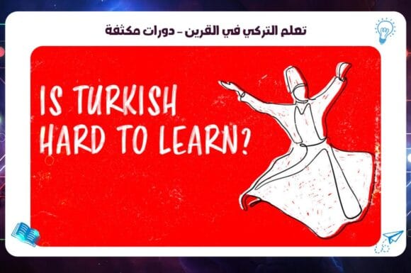 learn Turkish in Al-Qurain – intensive courses AFT Institute Discount 45% 55780380