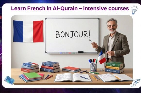 learn French in Al-Qurain – intensive courses via the AFT Institute (Phone: 55780380)