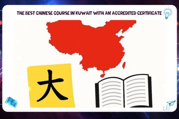 the best Chinese course in Kuwait with an accredited certificate via AFT Institute (Phone: 55780380)