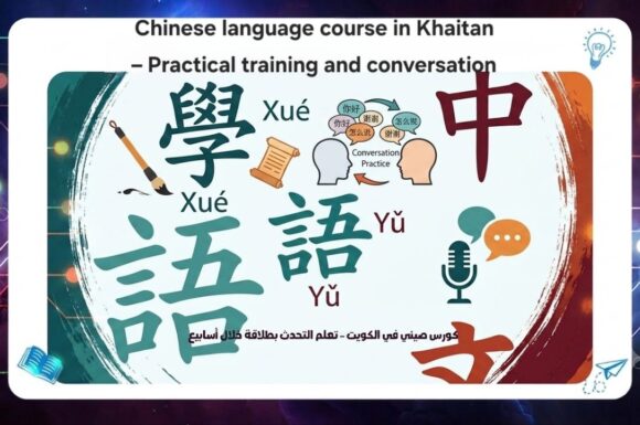 Chinese language course in Khaitan – practical training and conversation at AFT Institute Discount 45% 55780380