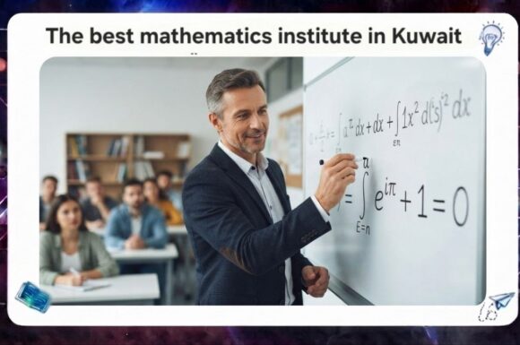best mathematics institute in Kuwait to ensure obtaining a strong and sustainable foundation 55780380